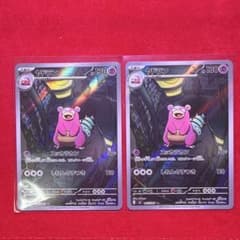 ポケカ ヤドラン AR 2枚セットのサムネイル