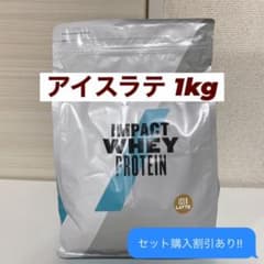 マイプロテイン ホエイプロテイン アイスラテ 1kgのサムネイル