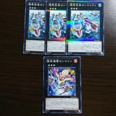 遊戯王【発条空母ゼンマイティ、発条機雷ゼンマイン】4枚セット