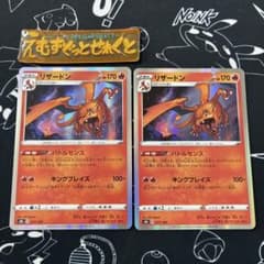 ★ 正規品　ポケカ①かがやくリザードン②リザードン　バトルセンス リザードン バトルセンス 2枚 ポケカ - メルカリ