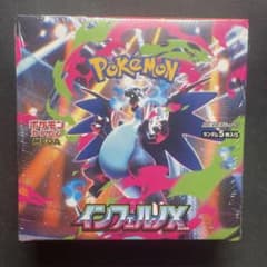 ポケモンカードゲーム 拡張パック インフェルノX 未開封シュリンク付き1BOXのサムネイル