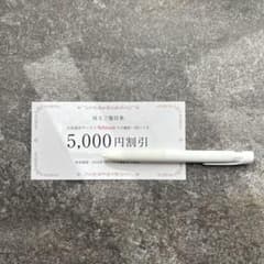出張撮影サービスfotowa 5,000円割引優待券のサムネイル