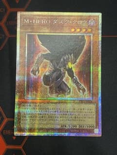 遊戯王 M・HERO ダスククロウ プリズマティックシークレット プリシク
