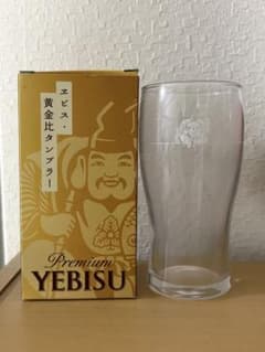 エビス/黄金比タンブラー2個セットのサムネイル