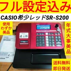 カシオレジスター SR-S200 207557 - メルカリ