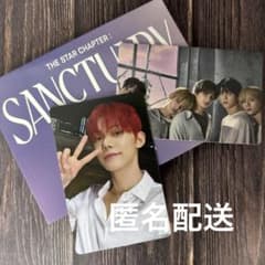 txt SANCTUARY Weverse Album Bver. ヨンジュン - メルカリ