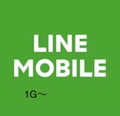line モバイル1.5GBのサムネイル