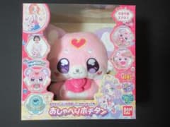 【南なみ】様専用名探偵プリキュアお世話してかわいがって♥おしゃべりポチタン
