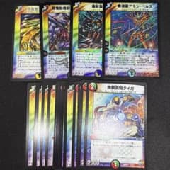 デュエルマスターズ 混合文明セットのサムネイル