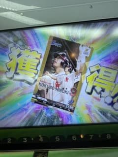 ベースボールコレクションのサムネイル