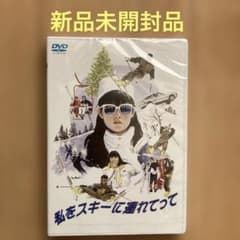 私をスキーに連れてって('87フジテレビジョン/小学館) ホイチョイ