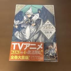 とんがり帽子のアトリエ 12巻 - メルカリ
