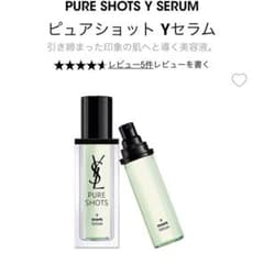 イヴ・サンローラン　ピュアショト　30mlのサムネイル