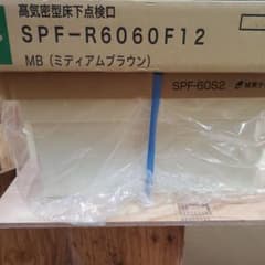 城東テクノ床下点検口、床下収納庫のサムネイル