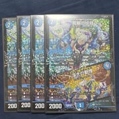 同期の妖精 ド浮きの動揺 シンクロフェアリー CS プロモ 4枚 - メルカリ