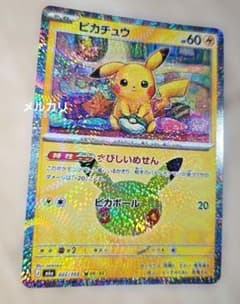 ポケモンカード ピカチュウ 30th 022/103 M6 キラ ホログラム - 4