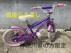 子供用自転車 16インチのサムネイル