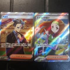 肉*や様 ポケモンカード SR 2枚セット アオキ ナナミの手助けのサムネイル