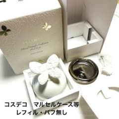 DECORTE 2025 マルセルワンダース パウダーケース レフィルとパフ無し