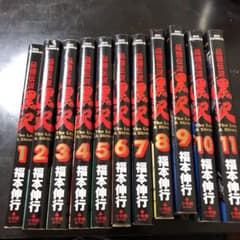 最強伝説　黒沢のサムネイル