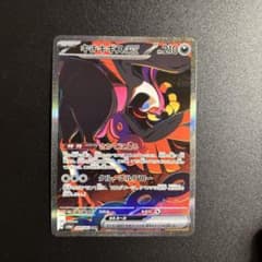 キチキギスex SAR SV6a ナイトワンダラー 089/064