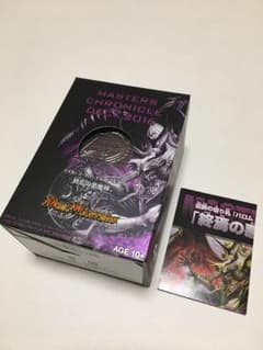 マスターズクロニクルデッキ2016終焉の悪魔神美品完品  おまけデッキ付き！！のサムネイル