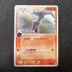 ポケモンカード プテラ δ-デルタ種 1EDITION 009/052のサムネイル