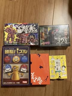 【ボドゲ5点セット】のサムネイル