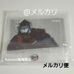 鬼滅の刃 童磨の「入ってもらっておくれ」アクリルスタンド - メルカリ
