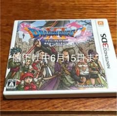 ドラゴンクエスト113DSのサムネイル