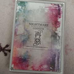 ナイトメア/NIGHTMARE 20th Anniversary SPECIA…のサムネイル