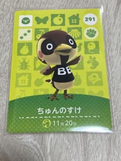 あつまれどうぶつの森amiiboカード ちゅんのすけのサムネイル