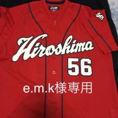 広島カープ ユニフォーム中崎56番のサムネイル