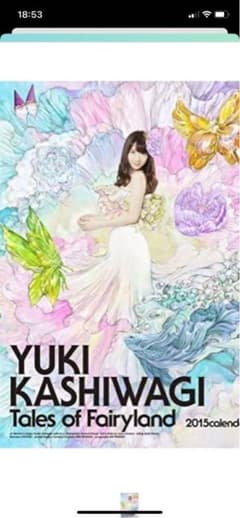 카시와기 유키 캘린더 Tales of Fairyland 2015