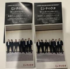 GENERATIONS ミンナのウタのサムネイル