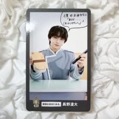 EBiSTORE 原因は自分にある。 長野凌大 トレカ - メルカリ