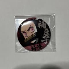 鬼滅の刃 ufotable 禰豆子 エモーショナル缶バッジ 16 番 1点 - メルカリ