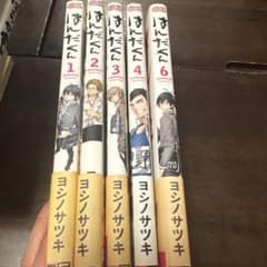 はんだくん 1〜4、6巻セットのサムネイル