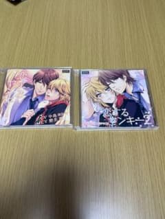恋するヤンキー 1・2 ドラマCDセット 暗所保管のサムネイル