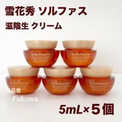 値下げ中❣️雪花秀 ソルファス  滋陰生クリーム 5ml×12個です。 Sulwhasoo(雪花秀, ソルファス) / 滋陰生クリーム(旧)の商品情報｜美容