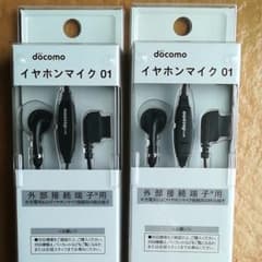 docomo イヤホンマイク　2本セットのサムネイル