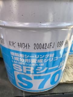 建築用シーリング材　1成分形変成シリコーン系　SRシールのサムネイル