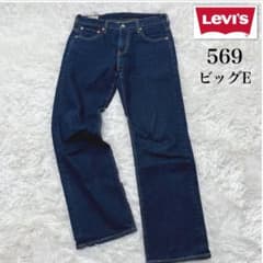 リーバイス 569 ストレートデニム PREMIUM ビッグE Vステッチ