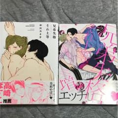 兄弟失格それ上等のサムネイル
