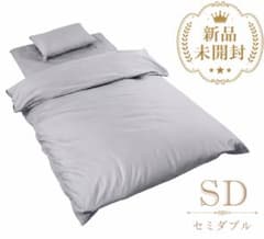 【新品】セミダブル シーツ3点セット LUXRAS 敷布団用セット シルバーのサムネイル