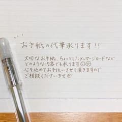 koto様専用のサムネイル