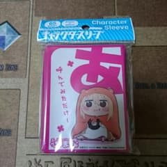 うまる スリーブのサムネイル