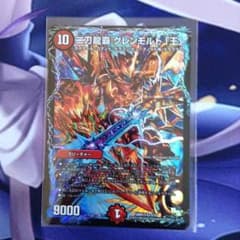 （取り置き）グレンモルト王+2000万デュ円のサムネイル