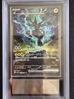 ARS10+】ゼクロムex SAR ブラックボルト ポケモンカード - メルカリ