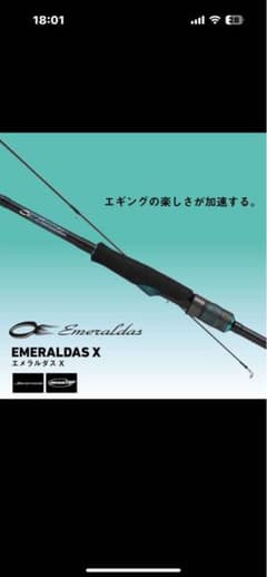 25EMERALDAS X 79ML 新品エメラルダスx非売品　おまけ付き 25EMERALDAS X 79ML 新品エメラルダスx非売品 おまけ付き - メルカリ